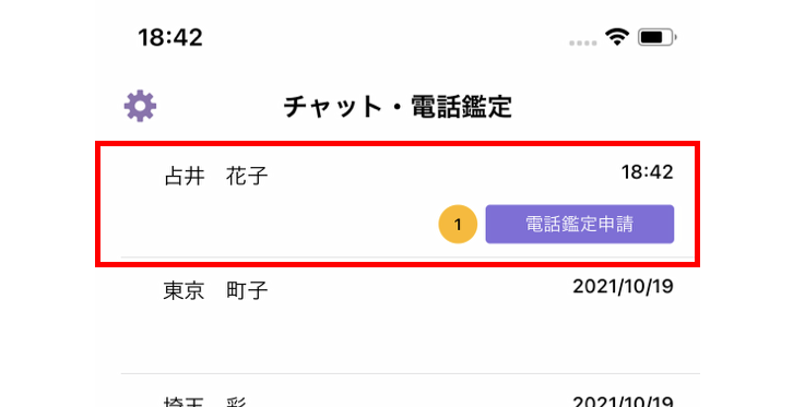 この画像には alt 属性が指定されておらず、ファイル名は app_22.png です