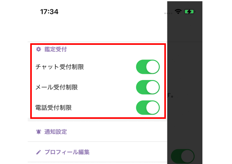 この画像には alt 属性が指定されておらず、ファイル名は app_29.png です