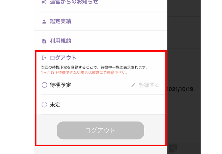 この画像には alt 属性が指定されておらず、ファイル名は app_31-2.png です