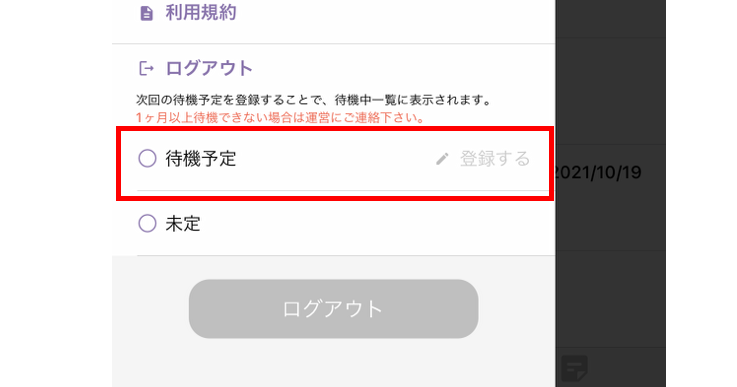この画像には alt 属性が指定されておらず、ファイル名は app_32-2.png です