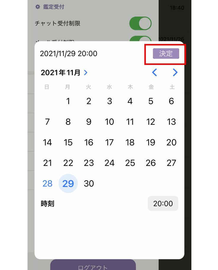 この画像には alt 属性が指定されておらず、ファイル名は app_34-1.png です