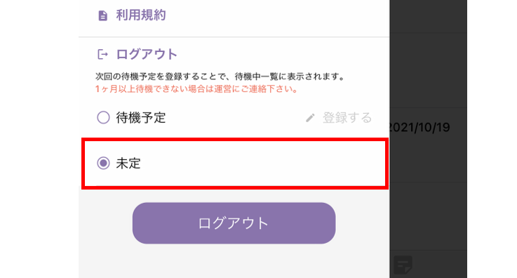 この画像には alt 属性が指定されておらず、ファイル名は app_35-1.png です