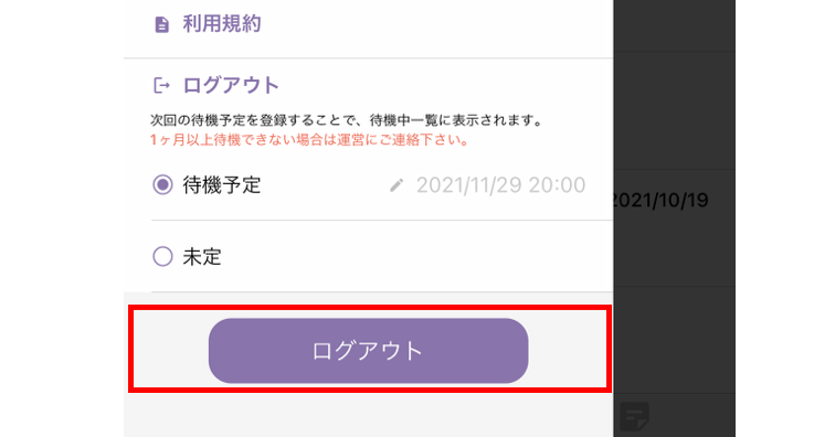 この画像には alt 属性が指定されておらず、ファイル名は app_36-1.png です