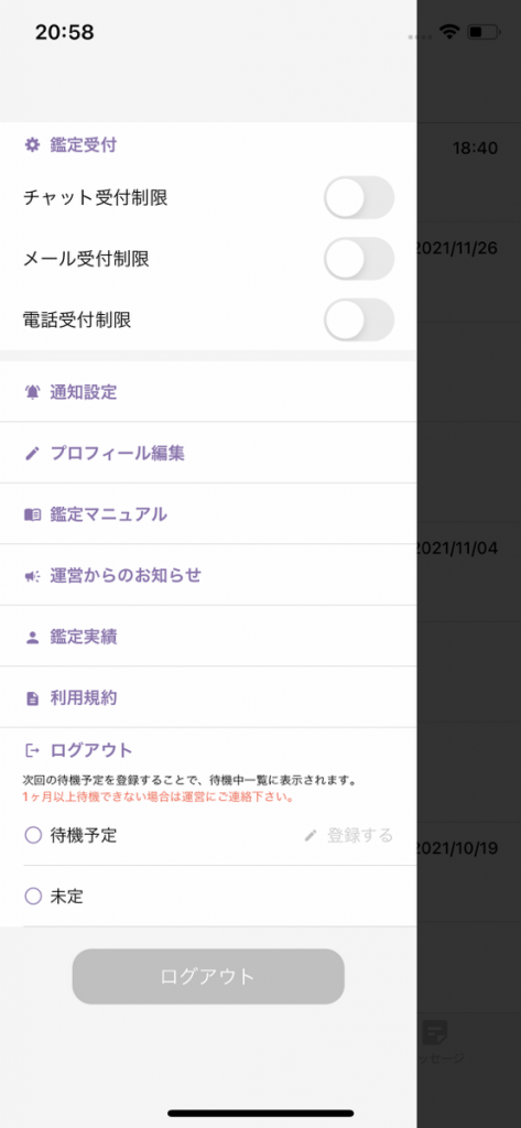 この画像には alt 属性が指定されておらず、ファイル名は app_52-1-473x1024.png です