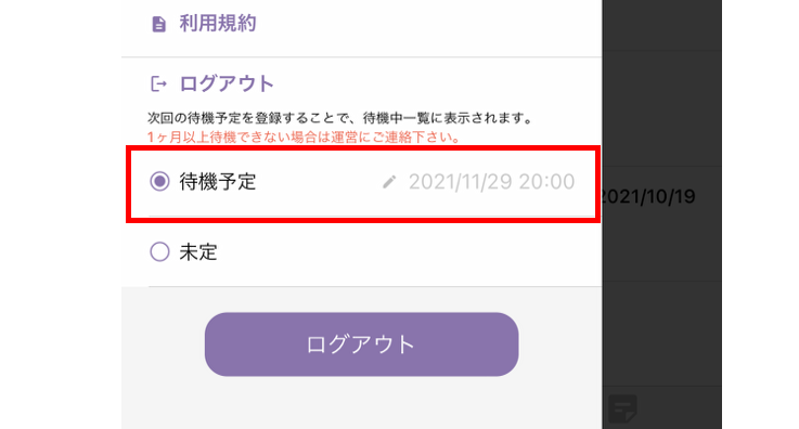 この画像には alt 属性が指定されておらず、ファイル名は app_63.png です