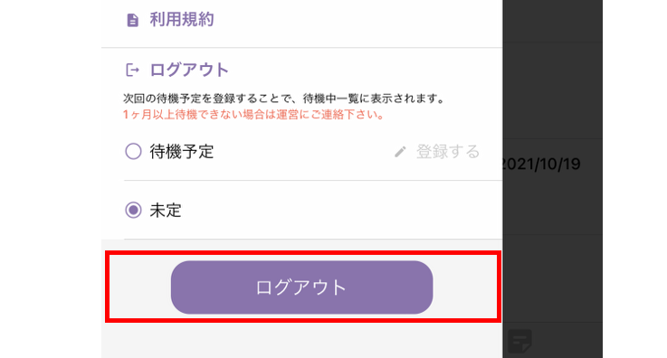 この画像には alt 属性が指定されておらず、ファイル名は app_64.png です